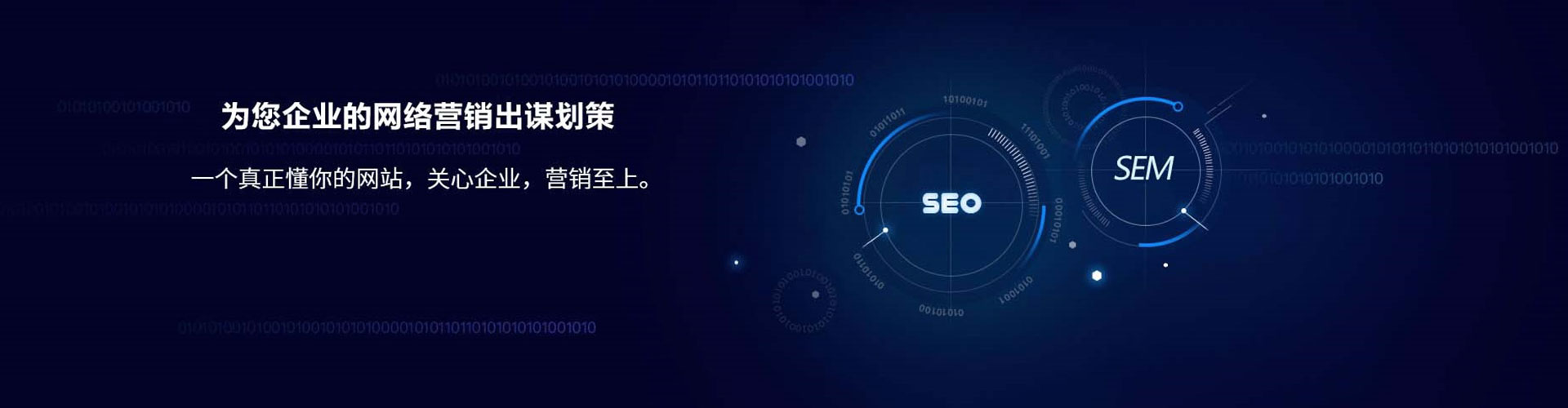 天津如何做sem